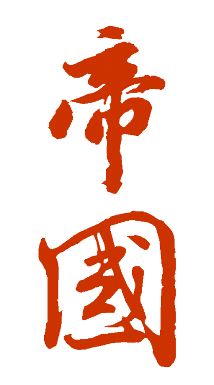 Diguo.png